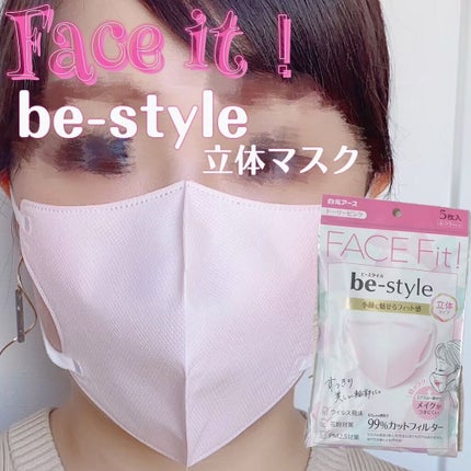 ドーリーピンク 立体マスク/be-style/マスクを使ったクチコミ(1枚目)