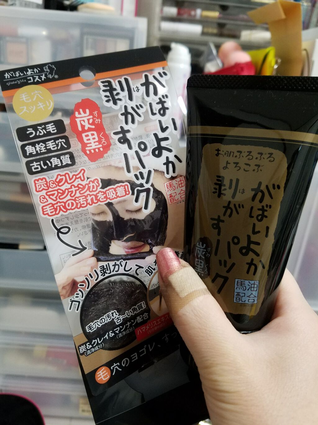 がばいよか剥がすパック 炭黒/アスティ コスメフリーク/シートマスク・パックを使ったクチコミ(1枚目)