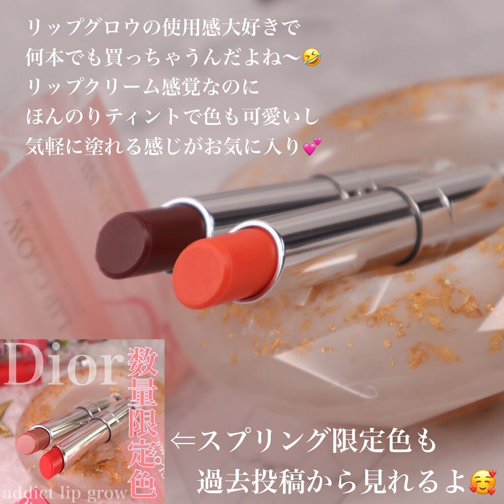 ディオール アディクト リップ グロウ/Dior/リップバームを使ったクチコミ(5枚目)