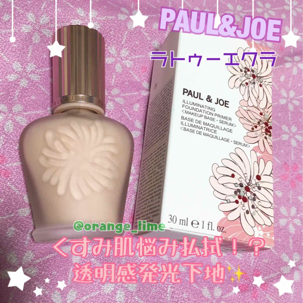 ラトゥー エクラ ファンデーション プライマー N/PAUL & JOE BEAUTE/化粧下地を使ったクチコミ(1枚目)
