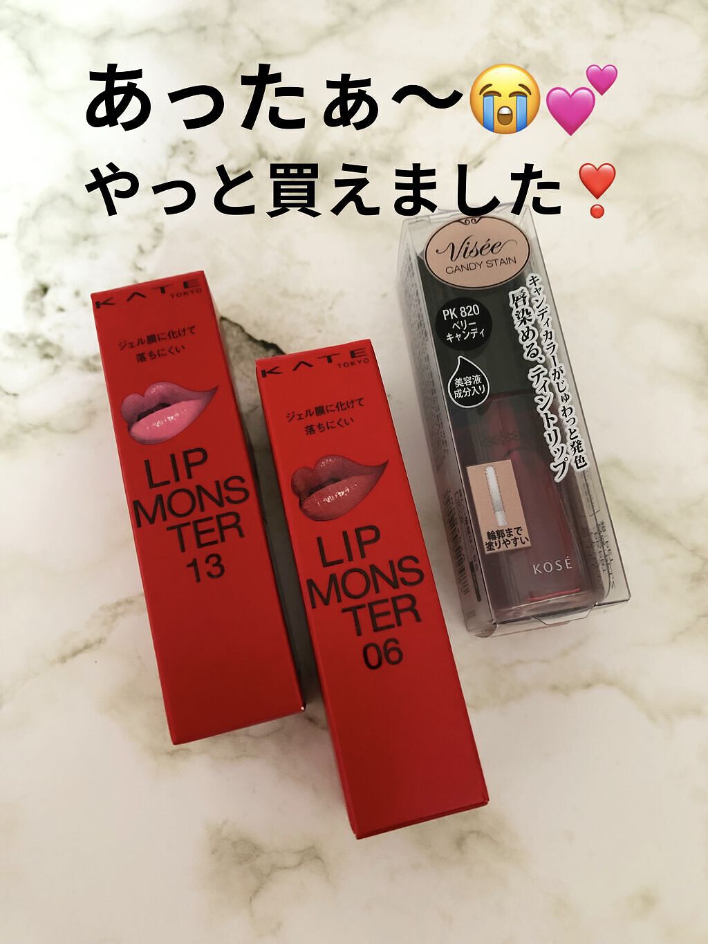 キャンディ ステイン/Visée/口紅を使ったクチコミ（1枚目）