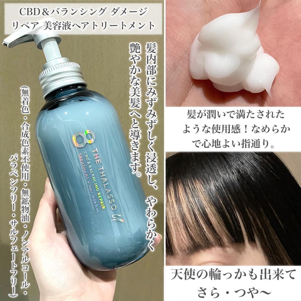 エイトザタラソ ユー CBD&リフレッシング クレンズ 美容液シャンプー/CBD&バランシング ダメージリペア 美容液ヘアトリートメント/エイトザタラソ/市販シャンプーを使ったクチコミ(5枚目)