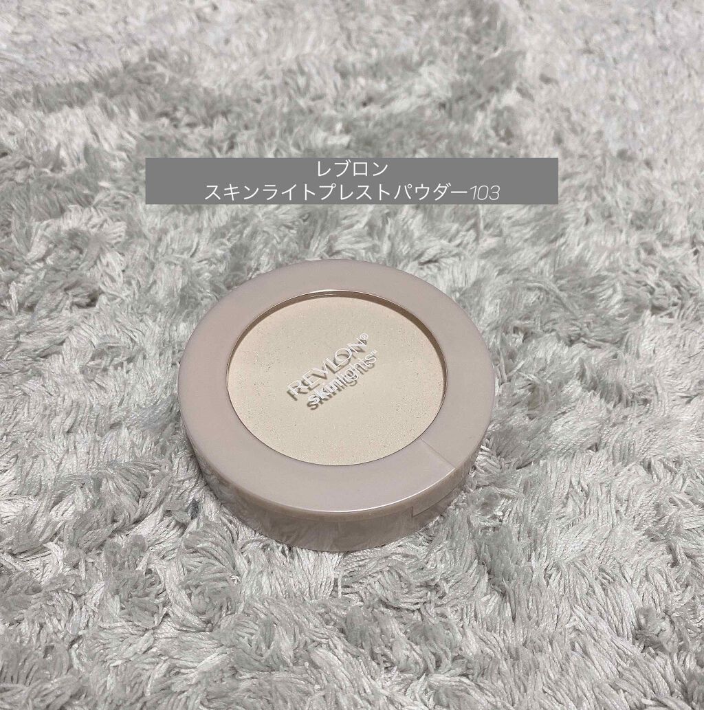 スキンライト プレスト パウダー/REVLON/プレストパウダーを使ったクチコミ(1枚目)