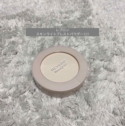 スキンライト プレスト パウダー/REVLON/プレストパウダーを使ったクチコミ(1枚目)