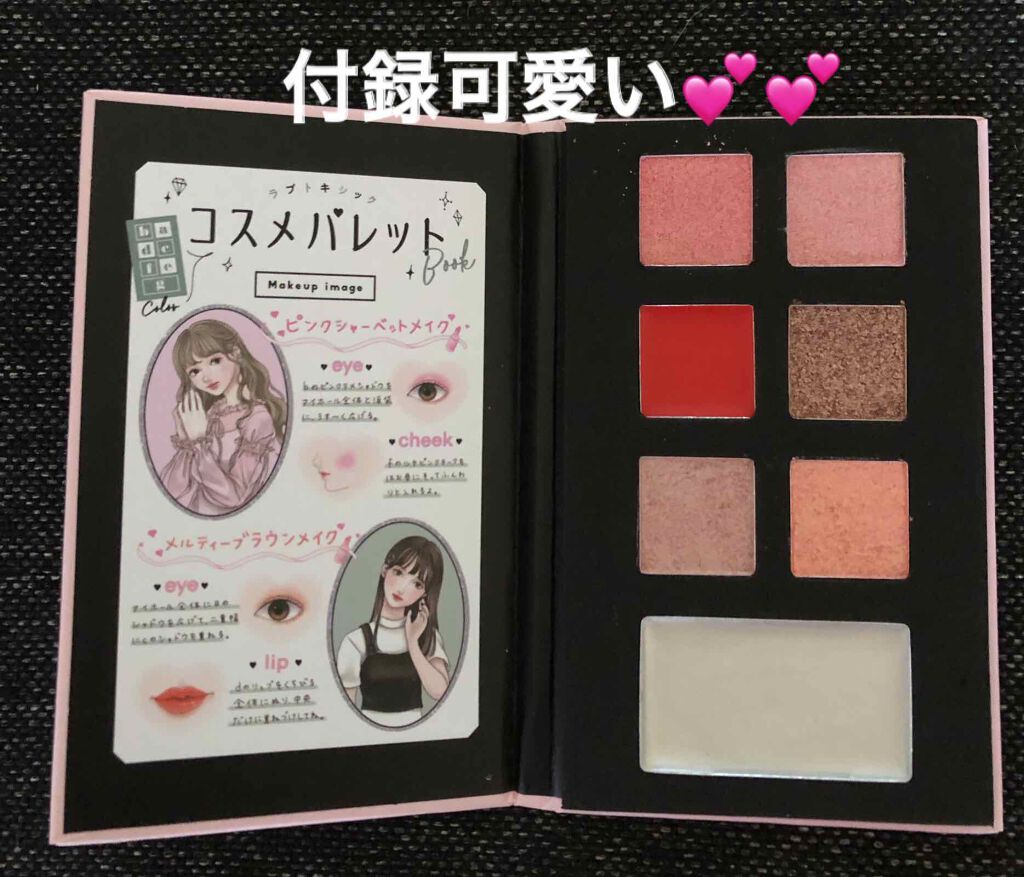 nicola 2020年7・8月合併号/nicola(ニコラ)/雑誌を使ったクチコミ（2枚目）