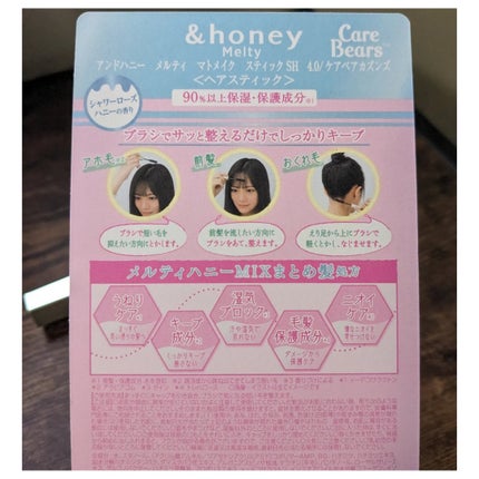 マトメイクスティック 4.0/&honey/ヘアジェルを使ったクチコミ(2枚目)
