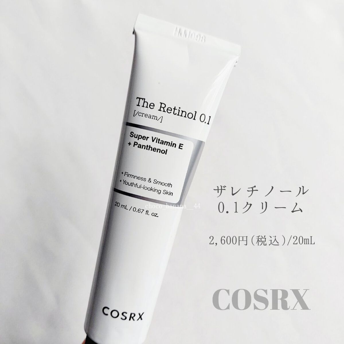 RXザ・レチノール0.1クリーム/COSRX/フェイスクリームを使ったクチコミ（2枚目）