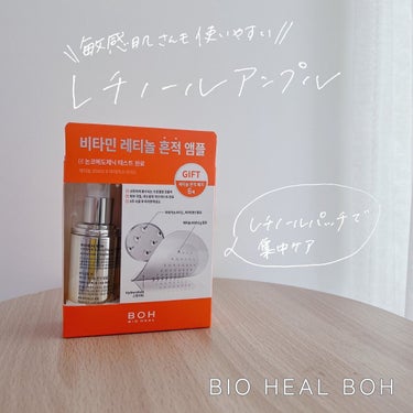 ビタミンレチノールリペアアンプル/BIOHEAL BOH/美容液を使ったクチコミ（1枚目）
