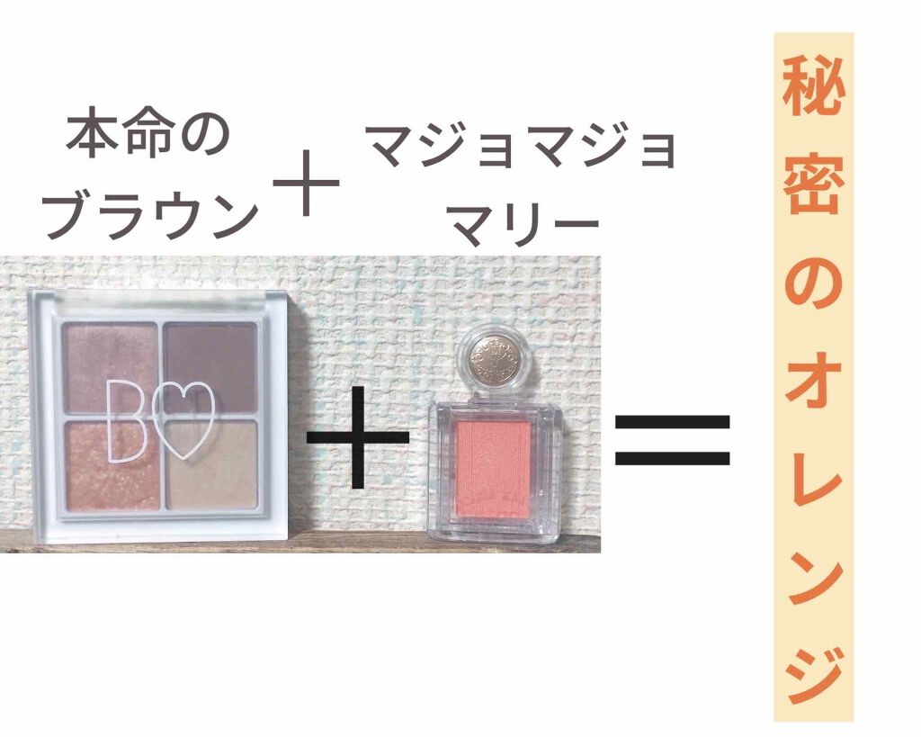 シャドーカスタマイズ/MAJOLICA MAJORCA/単色アイシャドウを使ったクチコミ（1枚目）