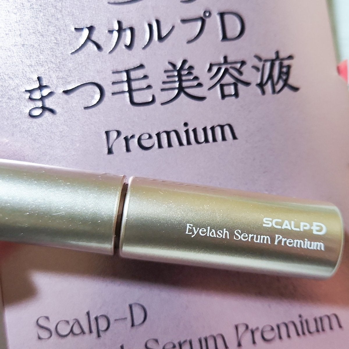 スカルプD アイラッシュセラム プレミアム/アンファー(スカルプD)/まつげ美容液を使ったクチコミ(1枚目)