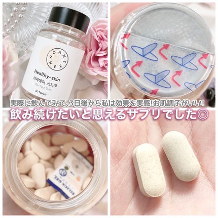 サファーデイ スノー/canteen9/美容サプリメントを使ったクチコミ(4枚目)