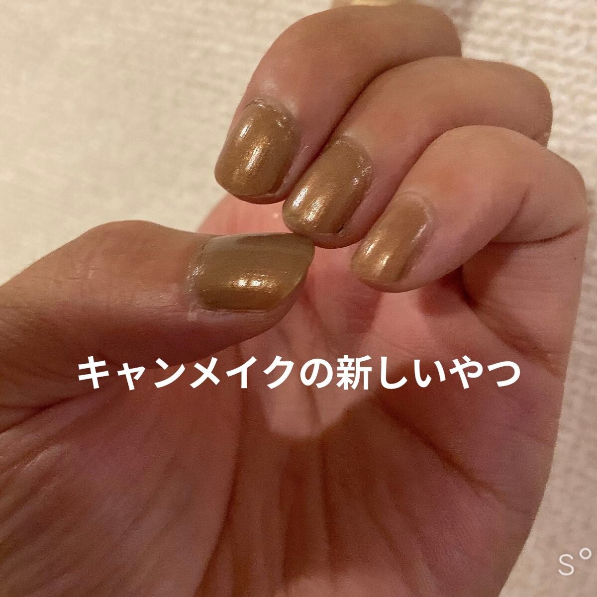 カラフルネイルズ/キャンメイク/マニキュアを使ったクチコミ(1枚目)