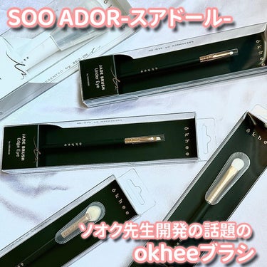 okhee 白玉ファンデーションブラシ/SOOA DOR/メイクブラシを使ったクチコミ（1枚目）