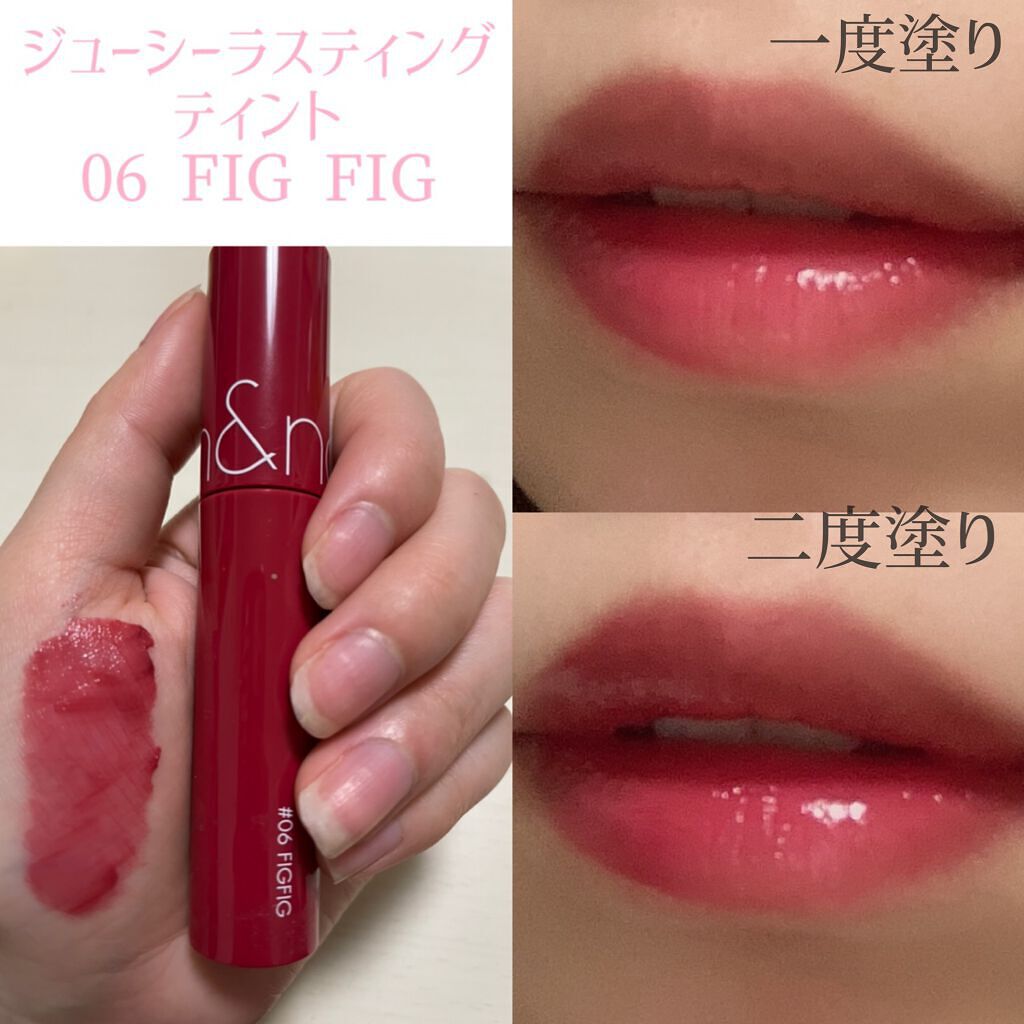 ジューシーラスティングティント/rom&nd/リップティントを使ったクチコミ(3枚目)