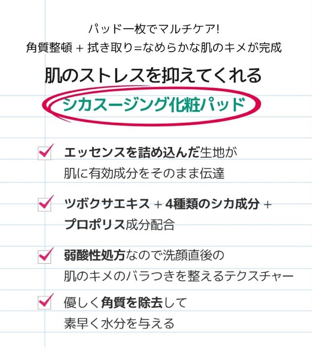 グリーンダーマCICAエッセンシャルパッド/ネイチャーリパブリック/トナーパッドを使ったクチコミ(5枚目)