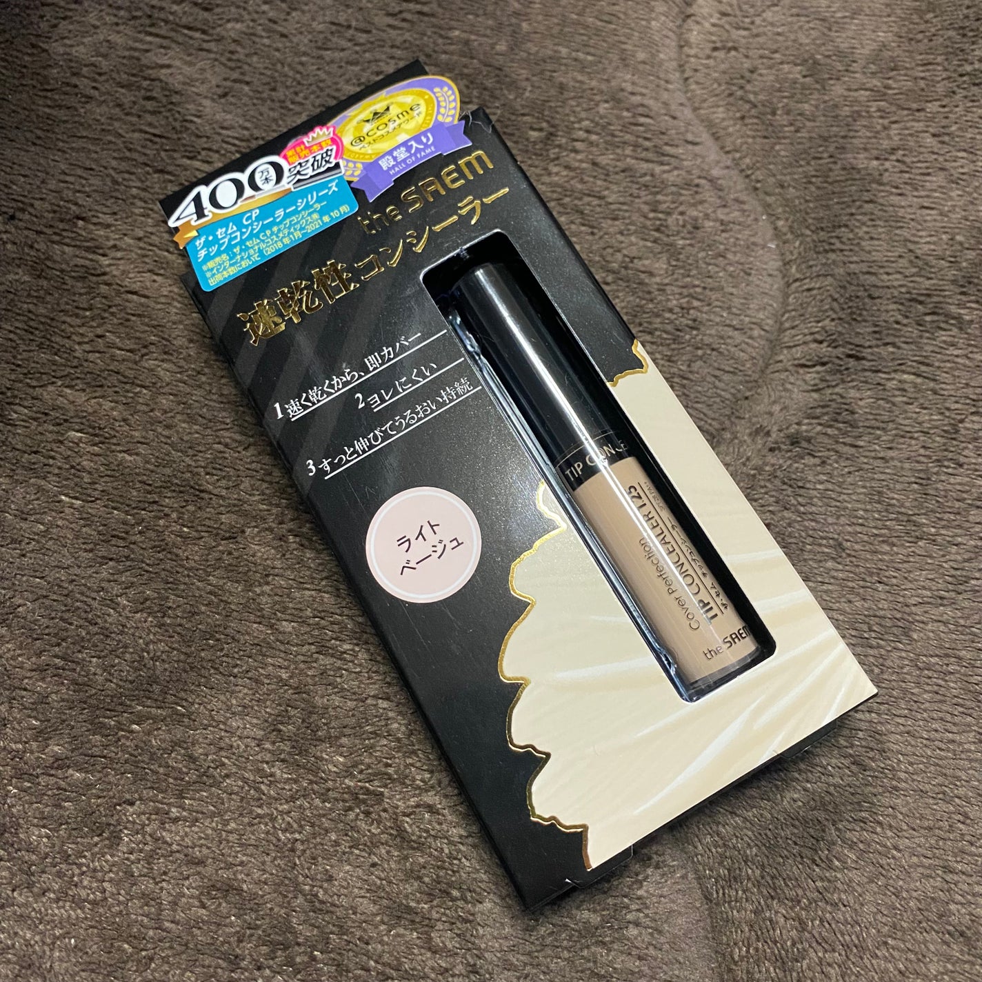 カバーパーフェクション チップコンシーラー/the SAEM/リキッドコンシーラーを使ったクチコミ(1枚目)