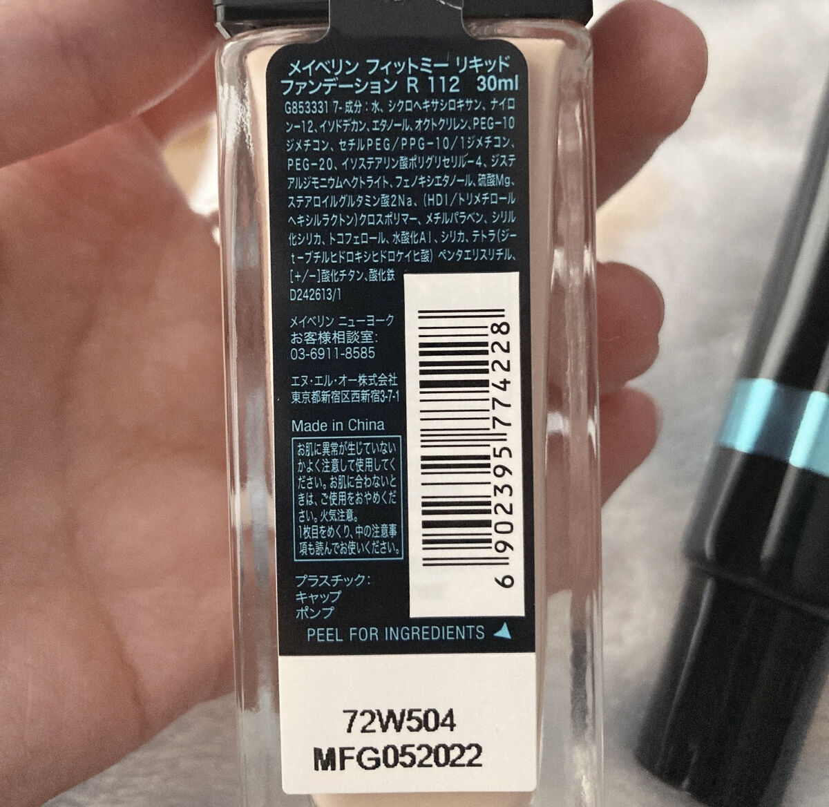 フィットミー リキッドファンデーション R/MAYBELLINE NEW YORK/リキッドファンデーションを使ったクチコミ（2枚目）