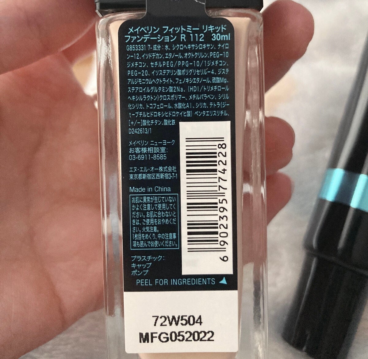 フィットミー リキッドファンデーション R/MAYBELLINE NEW YORK/リキッドファンデーションを使ったクチコミ(2枚目)