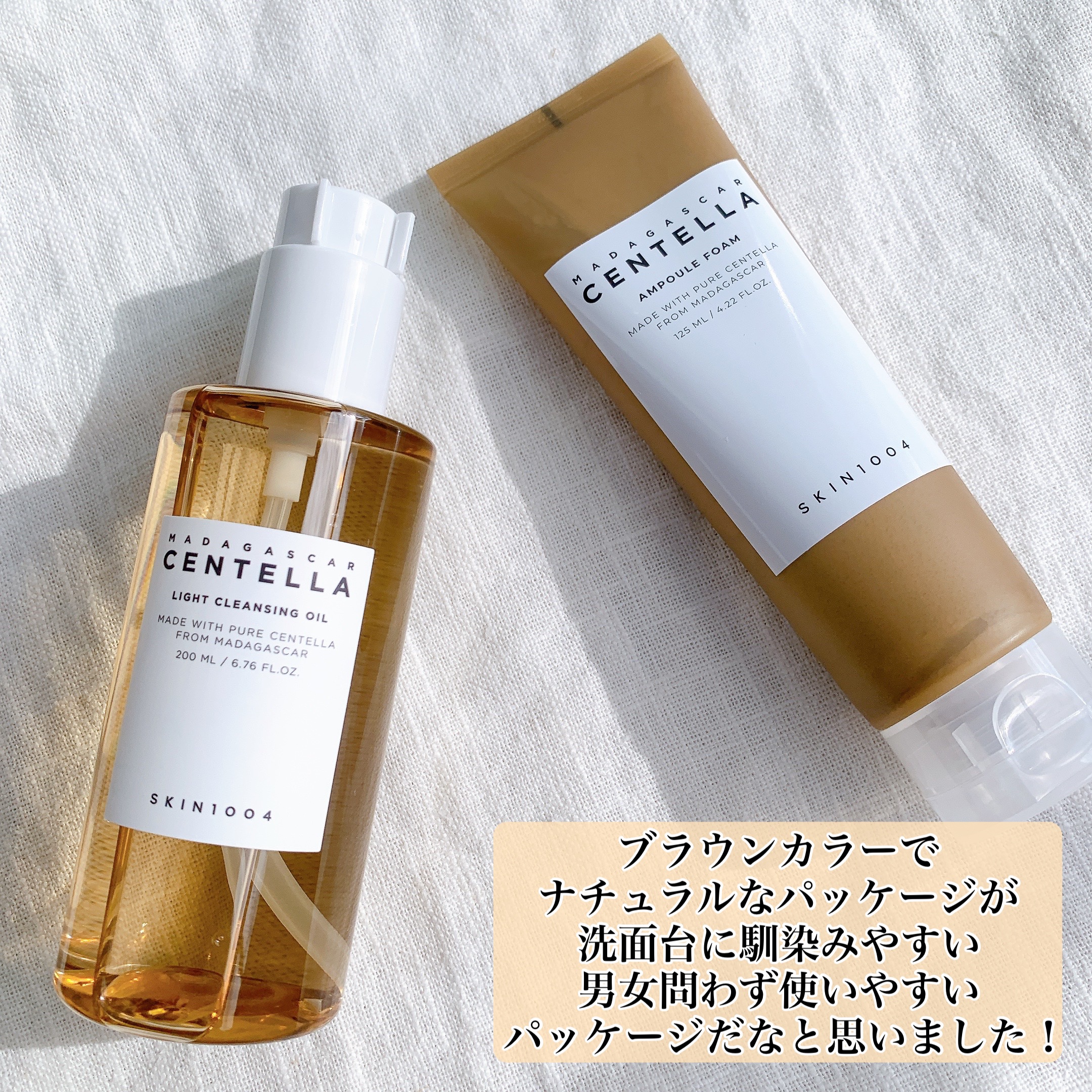 センテラ ライトクレンジングオイル/SKIN1004/オイルクレンジングを使ったクチコミ（2枚目）