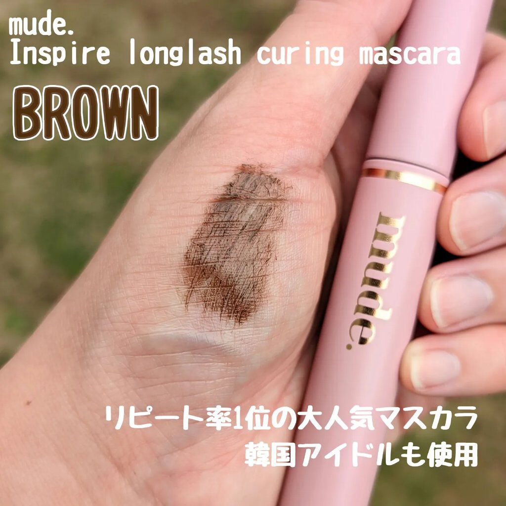 MD インスパイアロングラッシュ カーリングマスカラ/mude./マスカラを使ったクチコミ（3枚目）