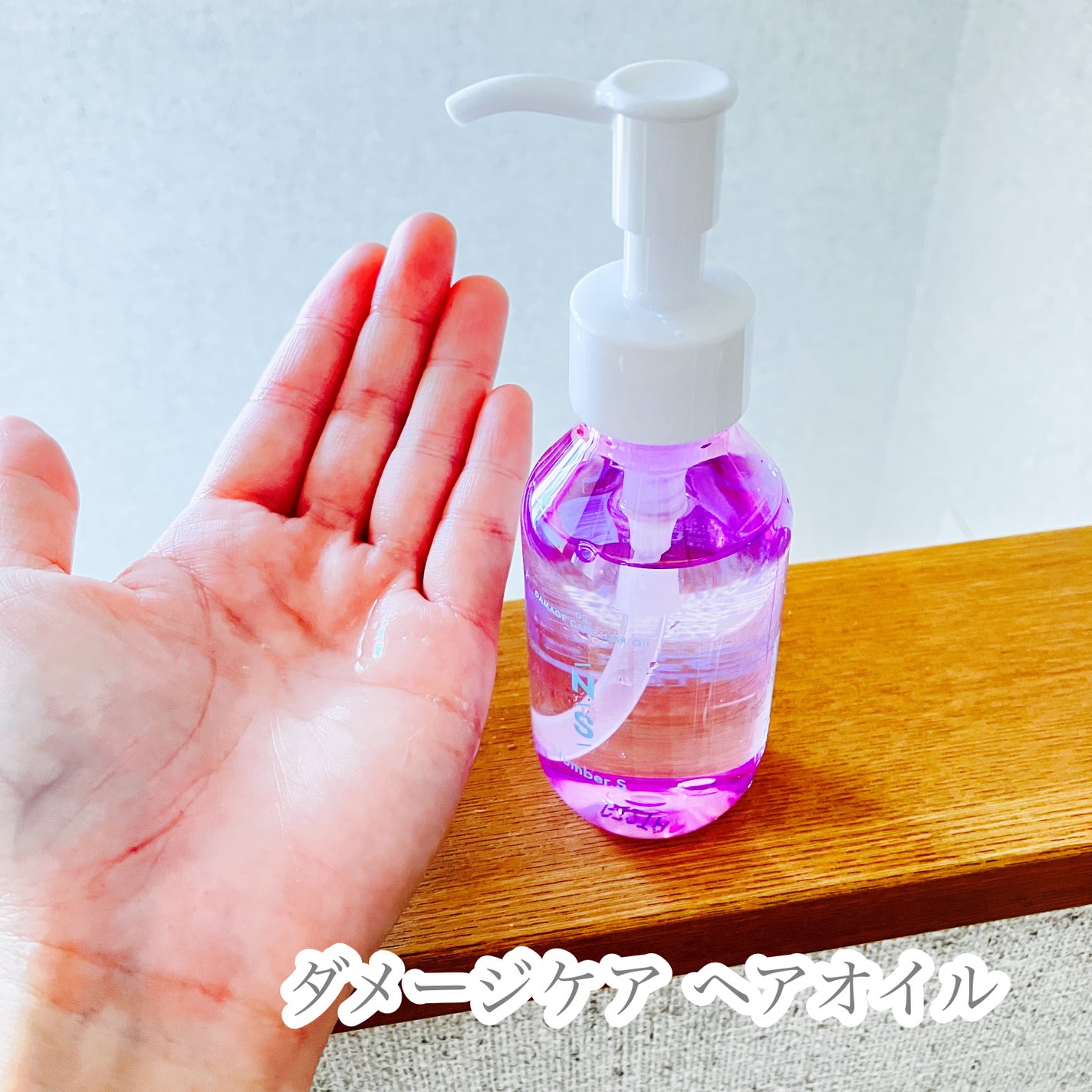 ダメージケア シャンプー/ヘアトリートメント/Number.S /市販シャンプーを使ったクチコミ(2枚目)