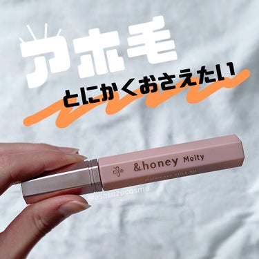 アンドハニー メルティ マトメイクスティック スーパーホールド 4.0/&honey/ヘアジェルを使ったクチコミ（1枚目）