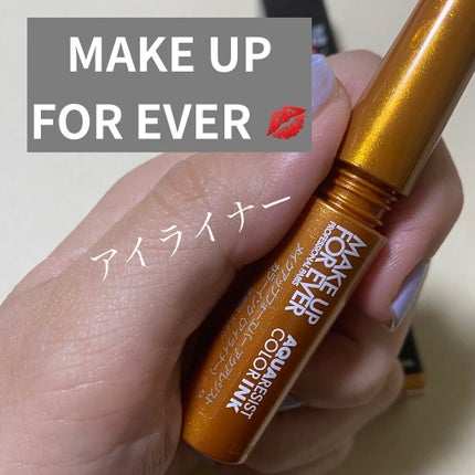 アクアレジスト カラーインク /MAKE UP FOR EVER/リキッドアイライナーを使ったクチコミ(1枚目)