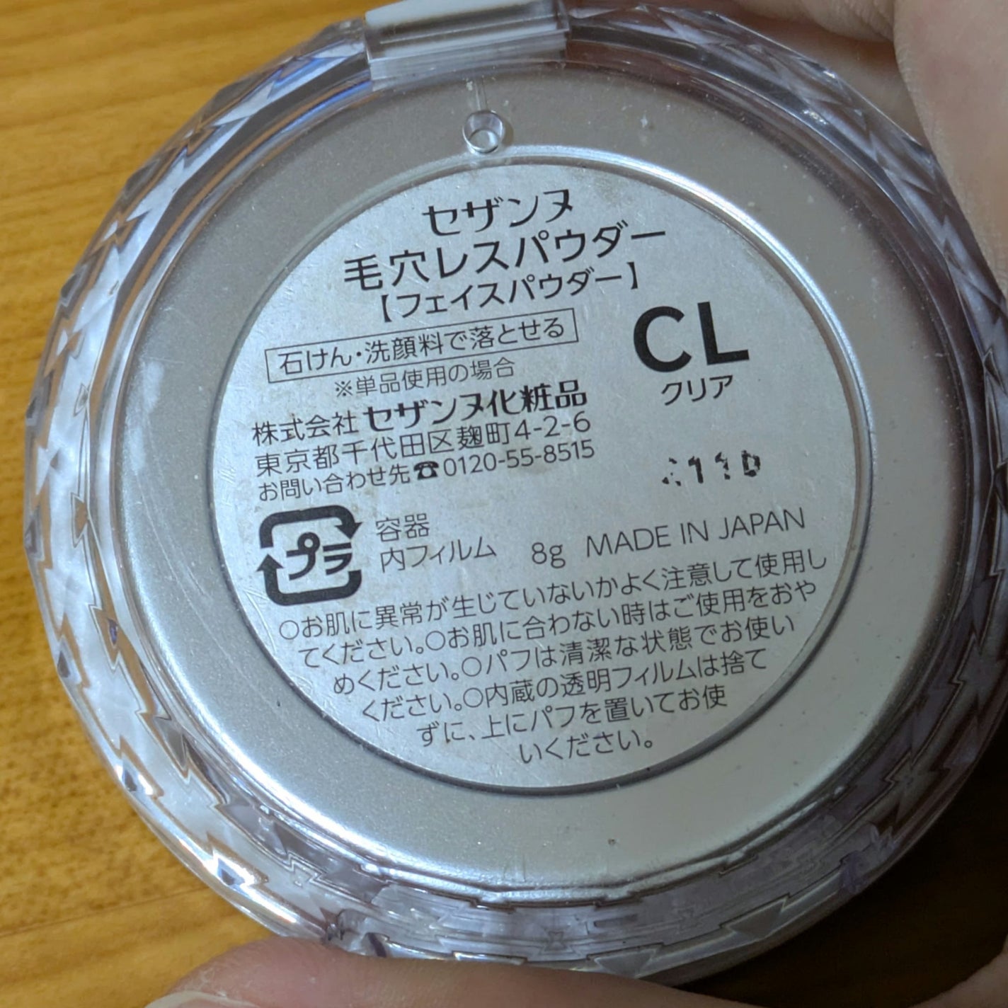 ルースパウダー用パフ 中/無印良品/パフ・スポンジを使ったクチコミ(5枚目)