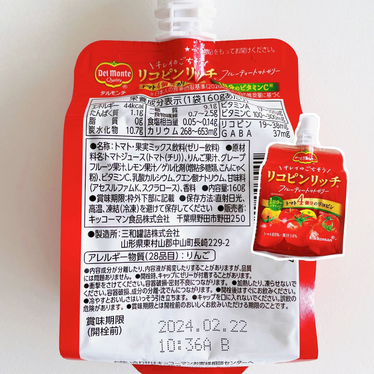 リコピンリッチフルーティトマトゼリー/デルモンテ/ゼリー飲料を使ったクチコミ(2枚目)