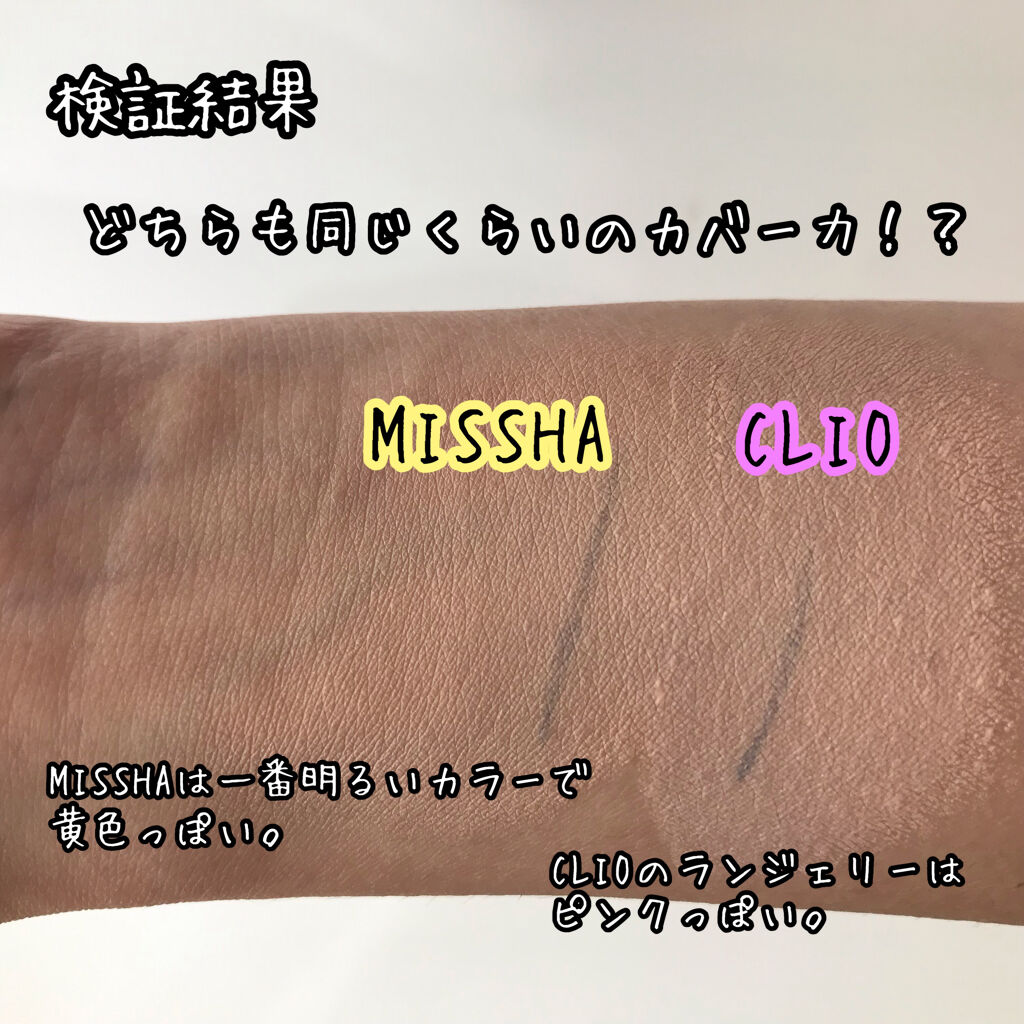 キル カバー アンプル クッション/CLIO/クッションファンデーションを使ったクチコミ（3枚目）