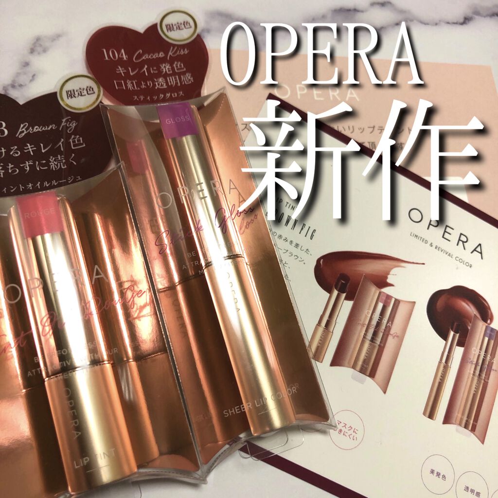 オペラ シアーリップカラー RN/OPERA/リップグロスを使ったクチコミ（1枚目）
