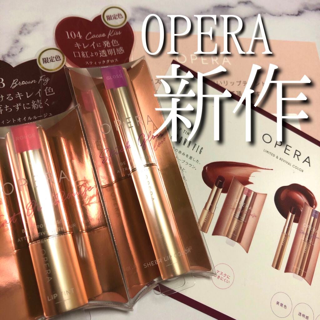 オペラ シアーリップカラー RN/OPERA/リップグロスを使ったクチコミ(1枚目)