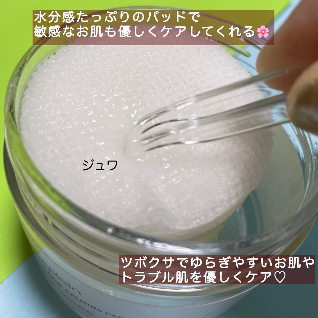 シカフル カーミングパッド/beplain/その他スキンケアを使ったクチコミ(3枚目)