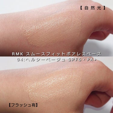 RMK スムースフィット ポアレスベース/RMK/化粧下地を使ったクチコミ（5枚目）