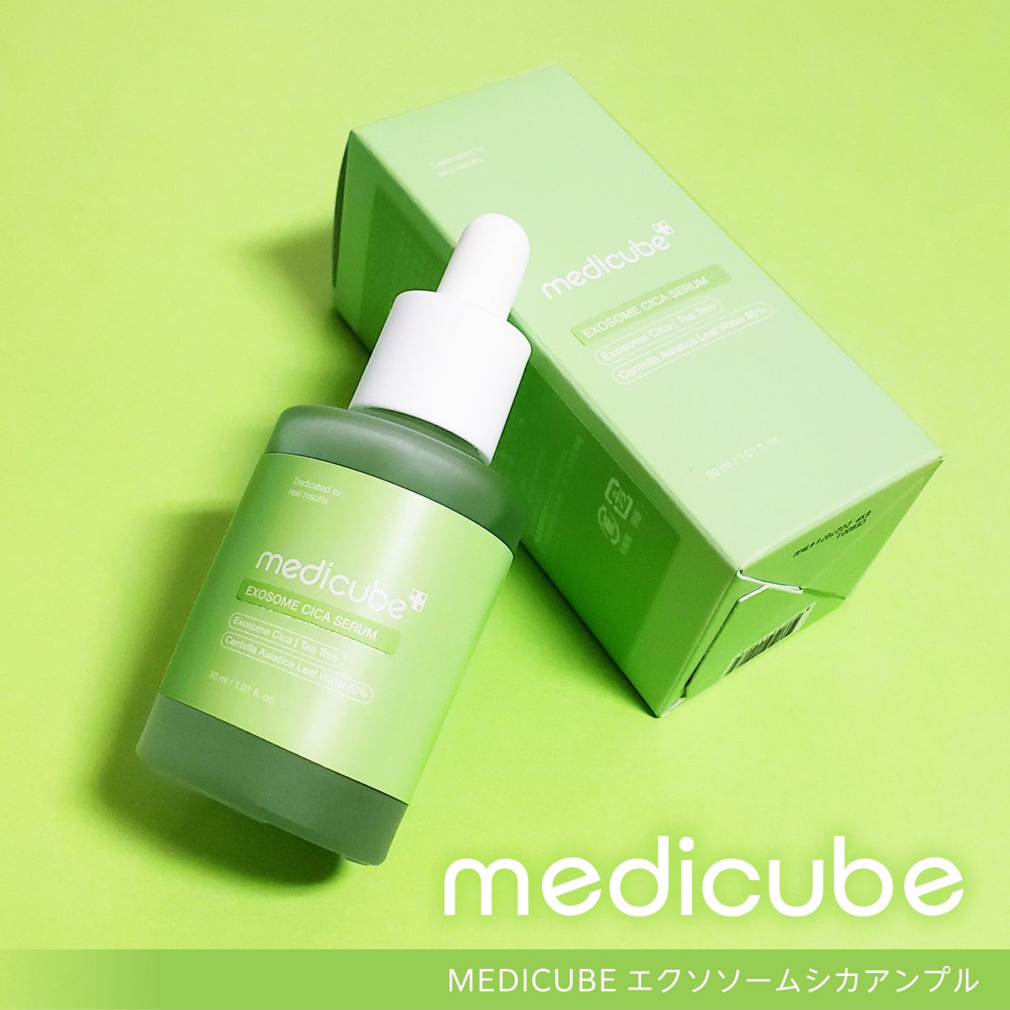 エクソソームシカ アンプル/MEDICUBE/美容液を使ったクチコミ(2枚目)