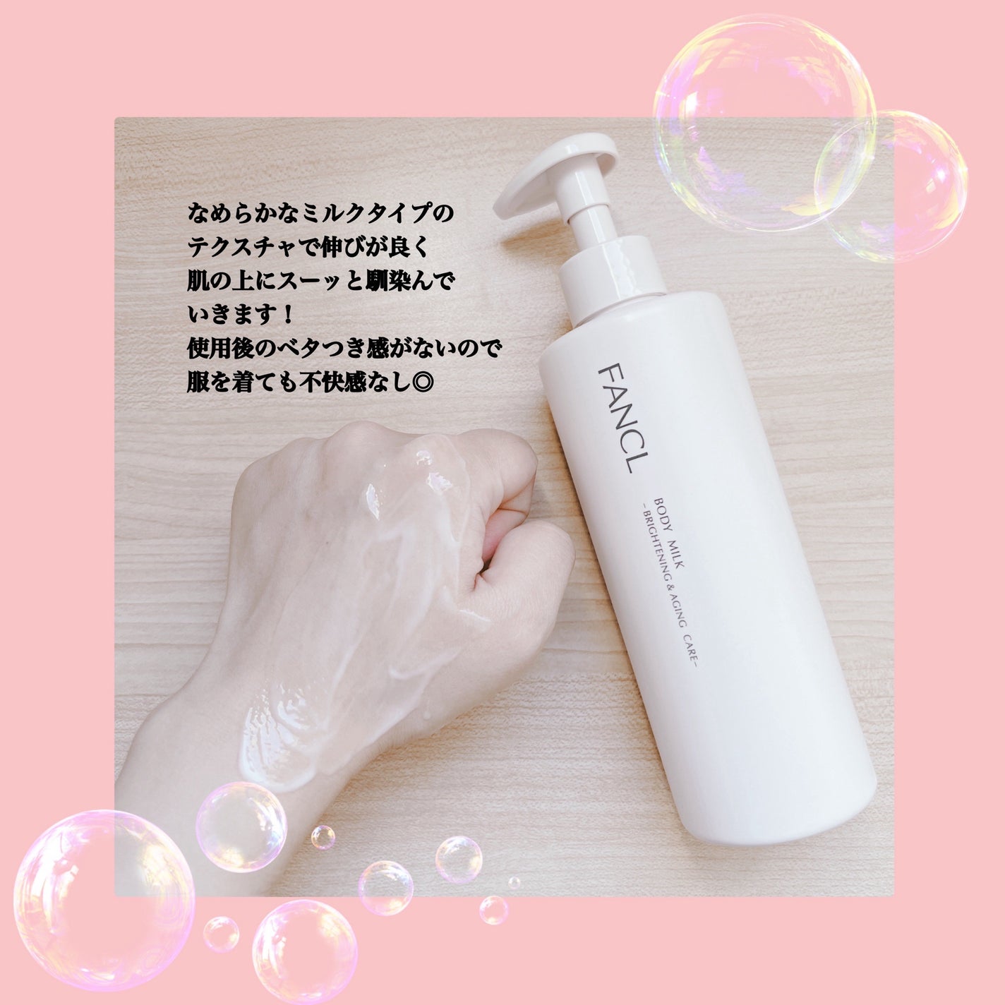 ボディミルク ブライトニング&エイジングケア<医薬部外品>/ファンケル/ボディミルクを使ったクチコミ(3枚目)