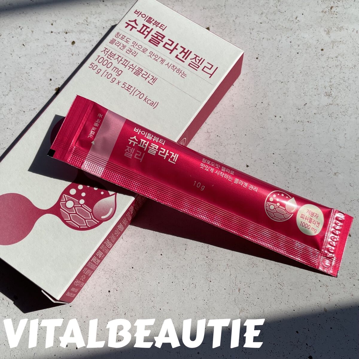 スーパーコラーゲンゼリー/VITALBEAUTIE/美容サプリメントを使ったクチコミ（1枚目）