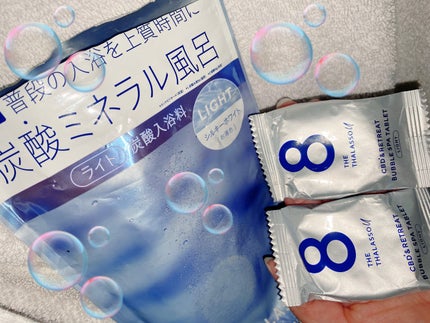 エイトザタラソ ユー CBD&リトリート バブルスパ タブレット入浴料 ライト/エイトザタラソ/保湿系入浴剤を使ったクチコミ(1枚目)