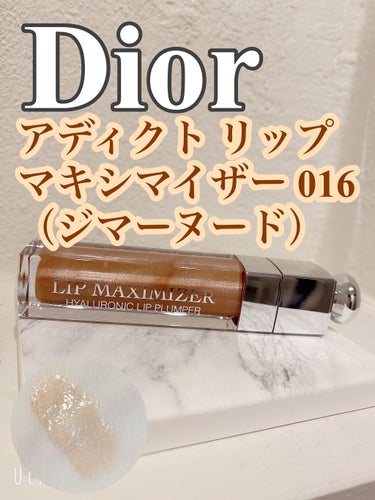 【旧】ディオール アディクト リップ マキシマイザー 016 シマー ヌード（生産終了）/Dior/リップグロスを使ったクチコミ（1枚目）