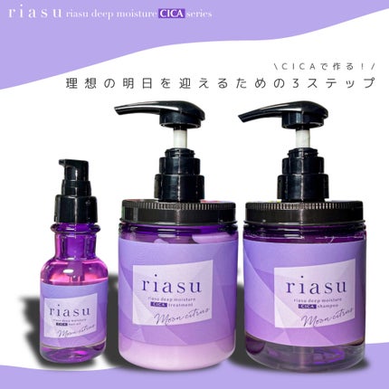リアス ディープ モイスチャー シカ シャンプー/トリートメント/riasu/市販シャンプーを使ったクチコミ(1枚目)