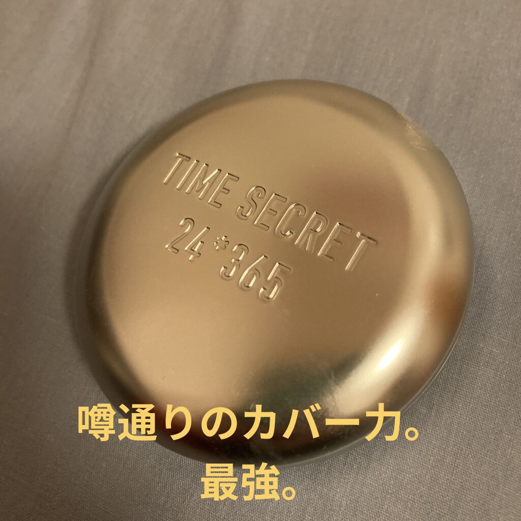 タイムシークレット ミネラルプレストパウダー/TIME SECRET/プレストパウダーを使ったクチコミ（1枚目）