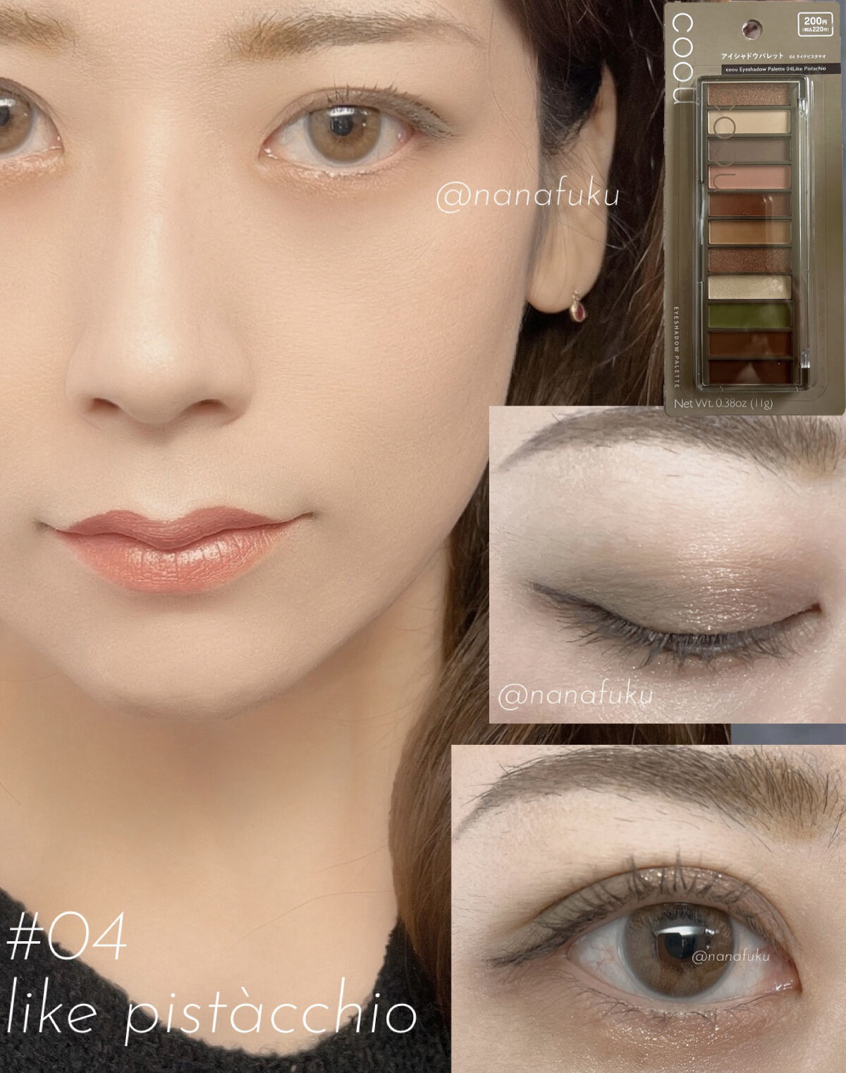 アイシャドウパレット 04 ライクピスタチオ/coou/アイシャドウパレットを使ったクチコミ（2枚目）