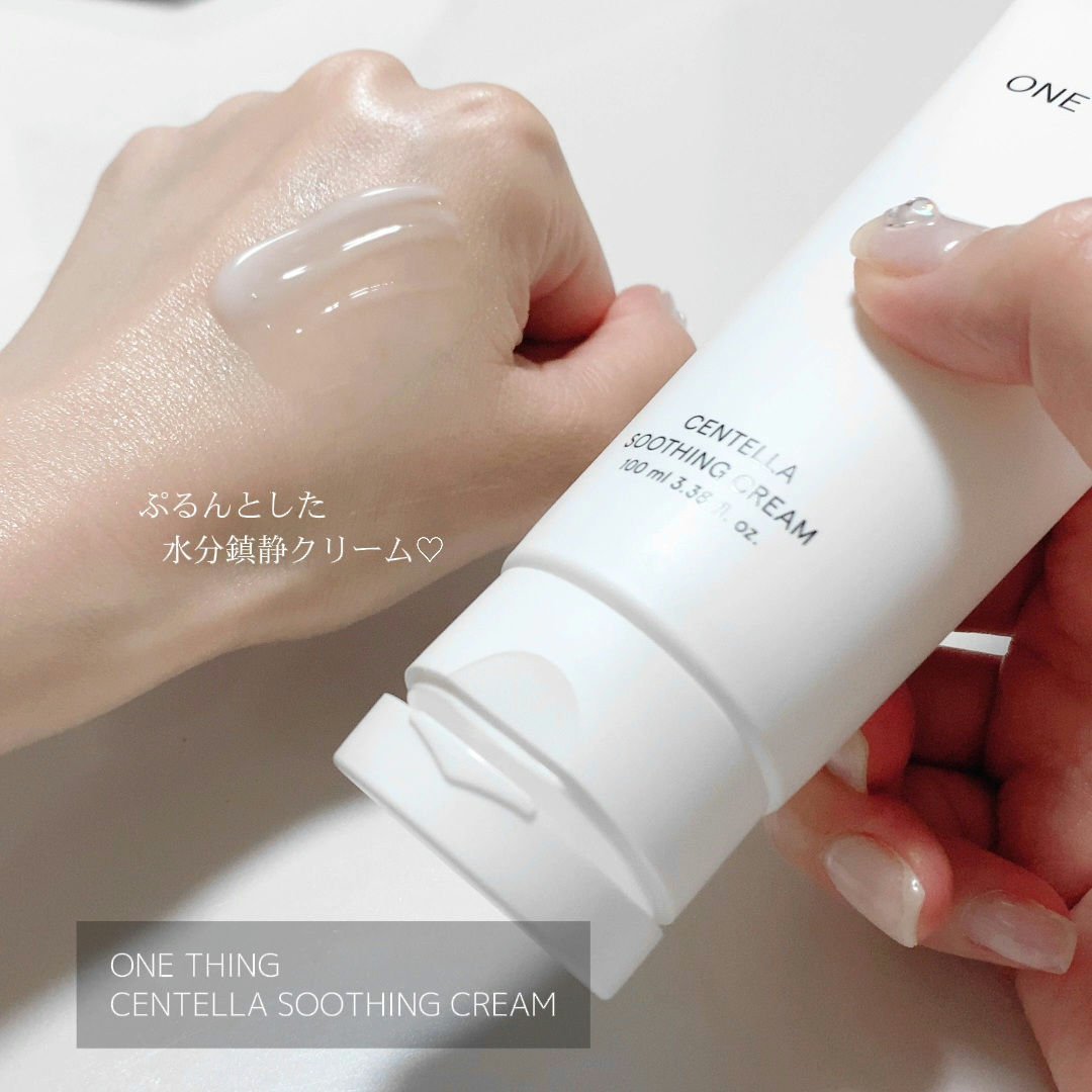 センテラスージングクリーム/ONE THING/フェイスクリームを使ったクチコミ（2枚目）