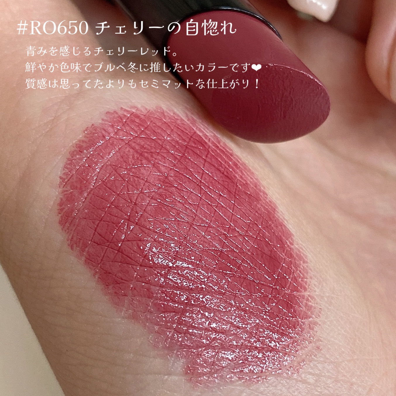 ネンマクフェイク ルージュ/Visée/口紅を使ったクチコミ（3枚目）