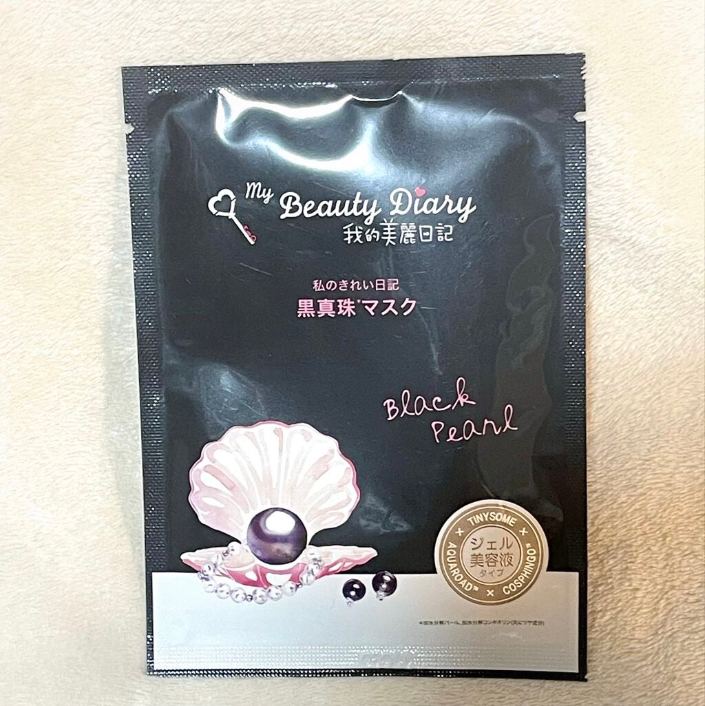 黒真珠マスク/我的美麗日記/シートマスク・パックを使ったクチコミ(1枚目)