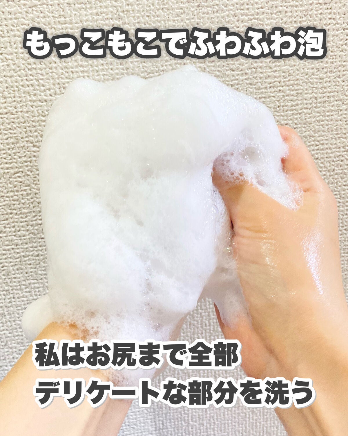 フェミニンウォッシュ マルチベネフィット デイリーバランス/Summer's Eve(サマーズイブ)/デリケートゾーンケアを使ったクチコミ(4枚目)