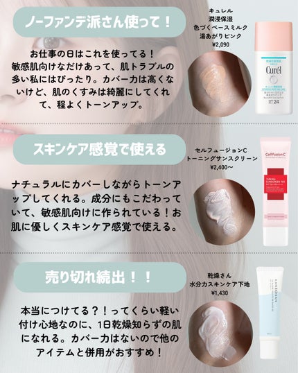 セラムフィット シャイニング トーンアップクリーム /ByUR/化粧下地を使ったクチコミ(3枚目)