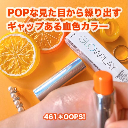 グロー プレイ テンダートーク リップ バーム/M・A・C/リップバームを使ったクチコミ(3枚目)