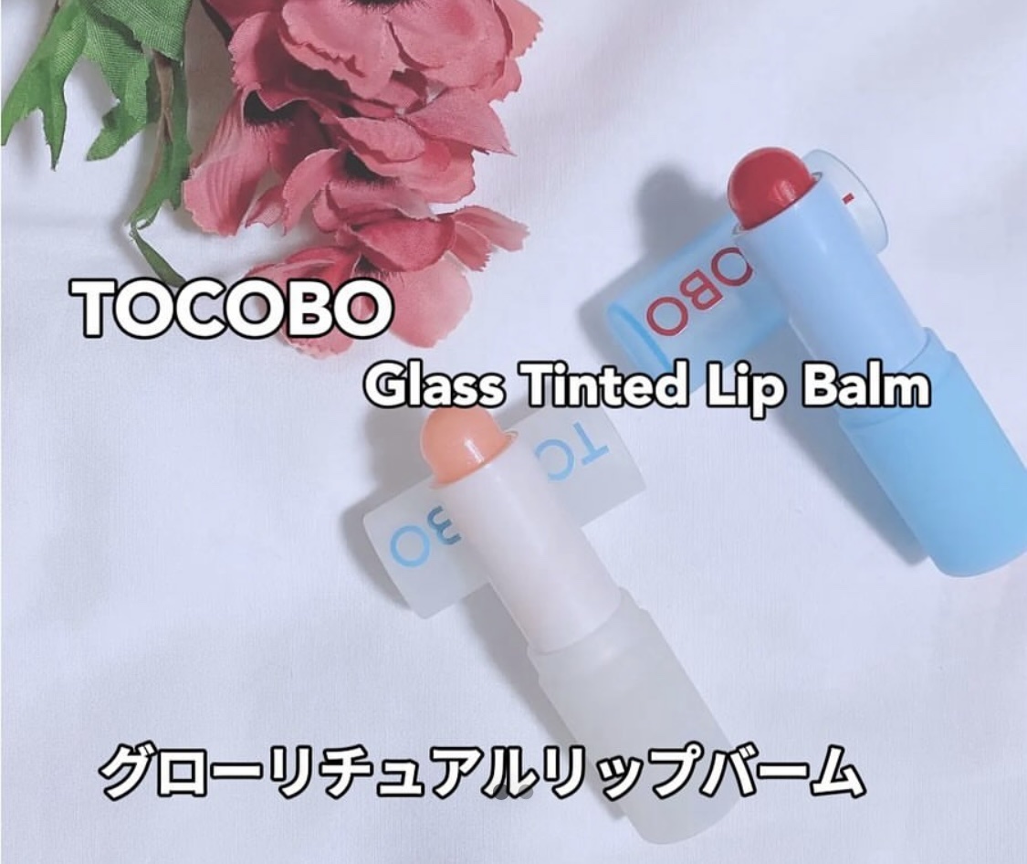 グラスティンティッドリップバーム/TOCOBO/リップバームを使ったクチコミ（1枚目）