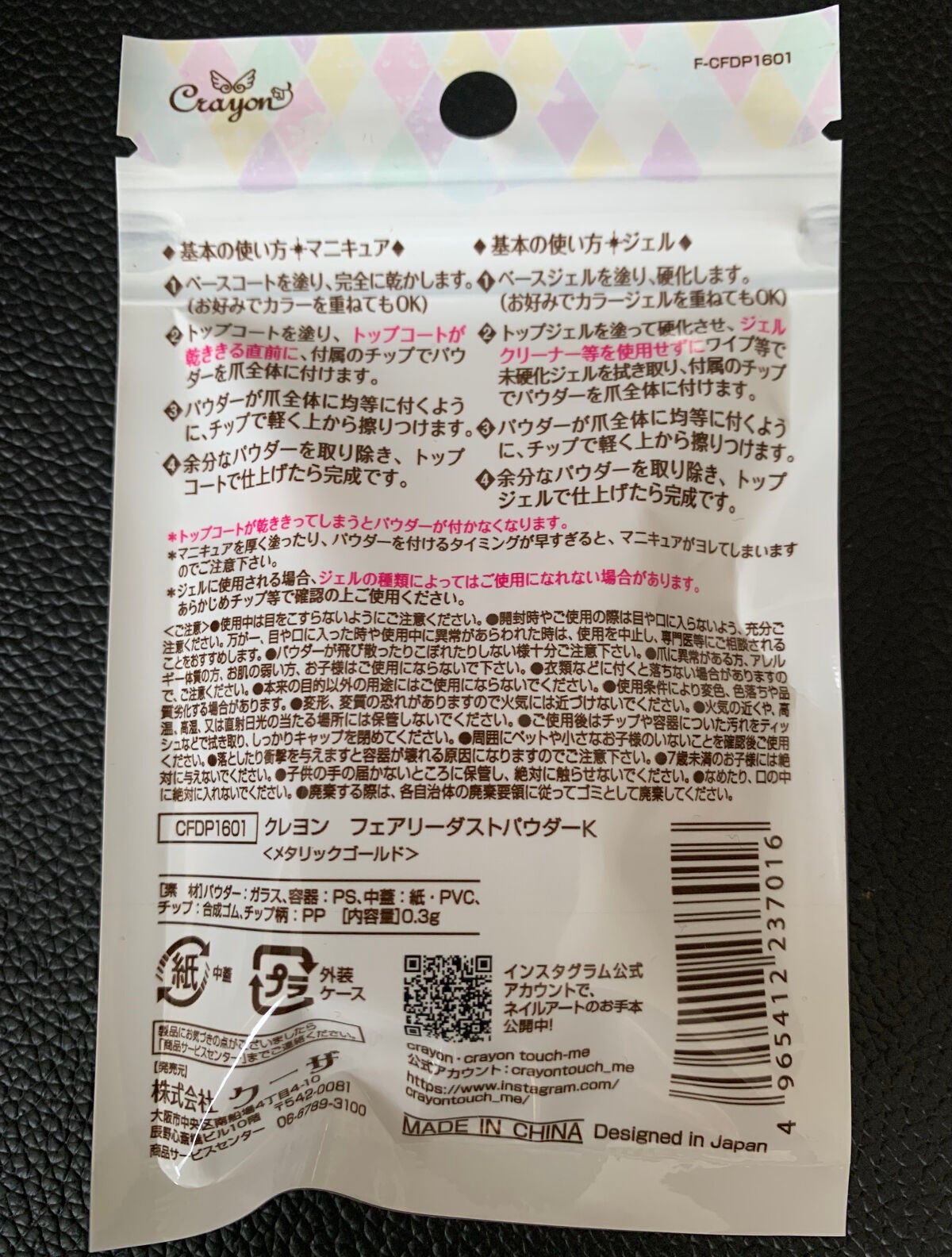 クレヨン フェアリーダストパウダー/キャンドゥ/ネイル用品を使ったクチコミ(9枚目)